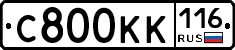 С800КК116 - 