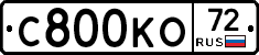 С800КО72 - 