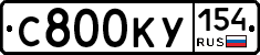 С800КУ154 - 