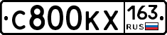 С800КХ163 - 