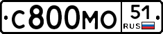 С800МО51 - 