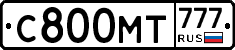 С800МТ777 - 