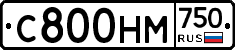 С800НМ750 - 