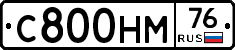 С800НМ76 - 