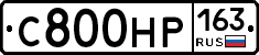 С800НР163 - 