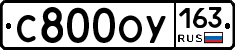 С800ОУ163 - 