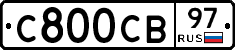 С800СВ97 - 
