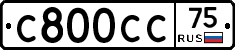 С800СС75 - 