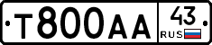 Т800АА43 - 