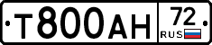 Т800АН72 - 