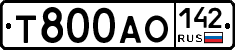 Т800АО142 - 
