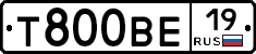Т800ВЕ19 - 