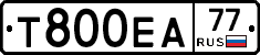 Т800ЕА77 - 