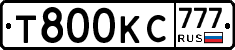 Т800КС777 - 