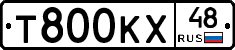 Т800КХ48 - 