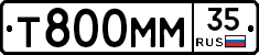 Т800ММ35 - 