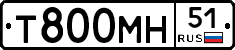Т800МН51 - 