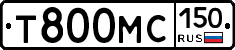Т800МС150 - 