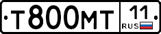 Т800МТ11 - 