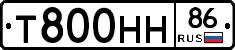 Т800НН86 - 
