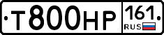 Т800НР161 - 