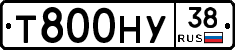 Т800НУ38 - 
