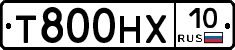 Т800НХ10 - 