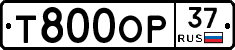 Т800ОР37 - 