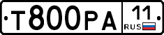 Т800РА11 - 