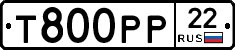 Т800РР22 - 