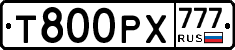 Т800РХ777 - 