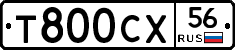 Т800СХ56 - 