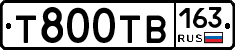 Т800ТВ163 - 