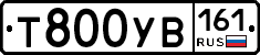 Т800УВ161 - 