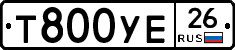 Т800УЕ26 - 