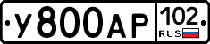 У800АР102 - 