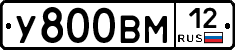 У800ВМ12 - 