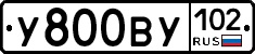 У800ВУ102 - 