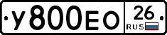 У800ЕО26 - 