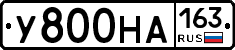 У800НА163 - 