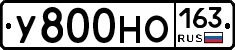 У800НО163 - 