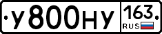 У800НУ163 - 