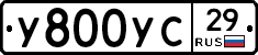 У800УС29 - 