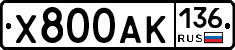 Х800АК136 - 
