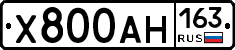 Х800АН163 - 
