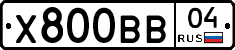 Х800ВВ04 - 