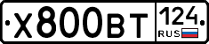 Х800ВТ124 - 