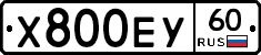 Х800ЕУ60 - 