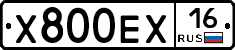 Х800ЕХ16 - 