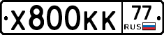 Х800КК77 - 